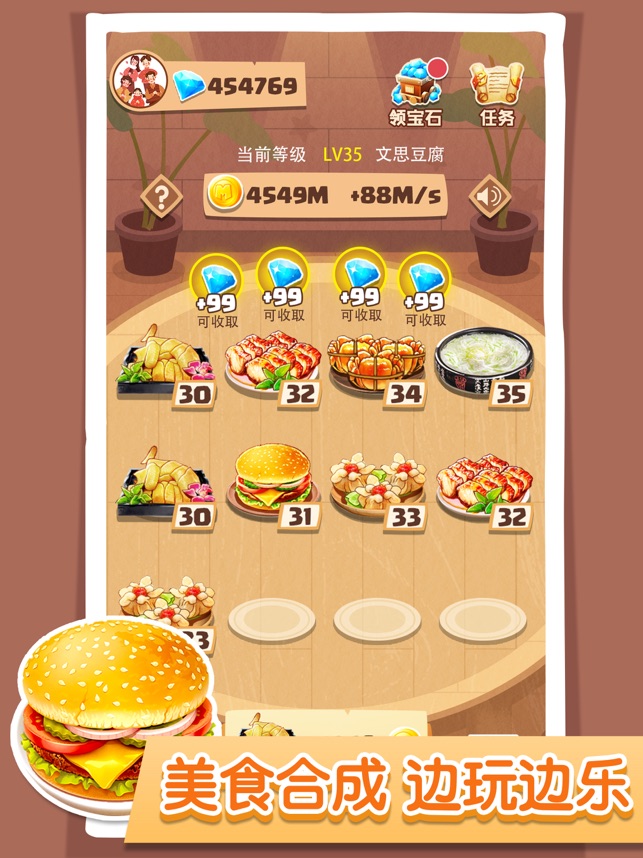 ‎Play and earn delicious food