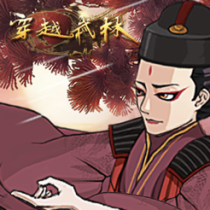 ‎穿越武林