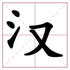 ‎文字大玩家