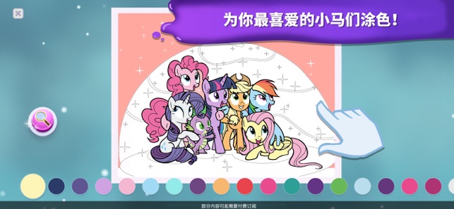 ‎My Little Pony Magic Coloring