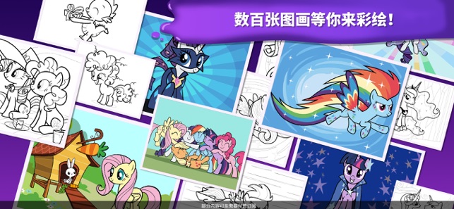 Mewarna Ajaib My Little Pony