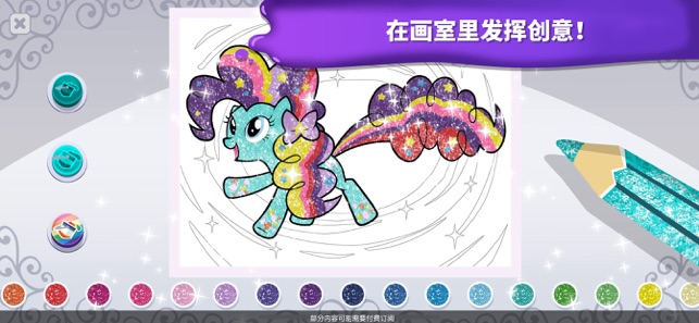 ‎My Little Pony Magic Coloring