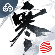 ‎云・逆水寒