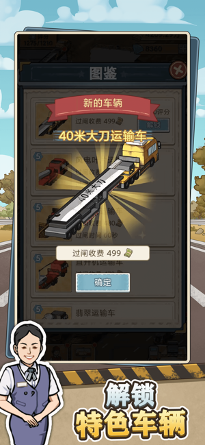 高速道路料金所