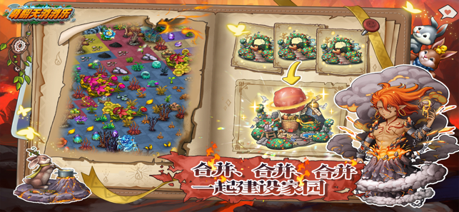 ‎萌翻天消消樂:惡龍與精靈 Merge Elfs