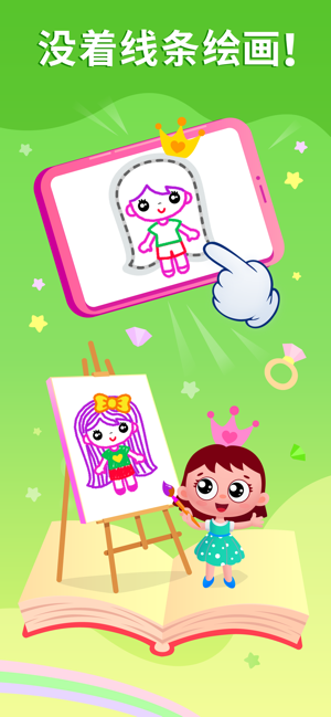 ‎Drawing games for kids