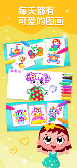 ‎Drawing games for kids