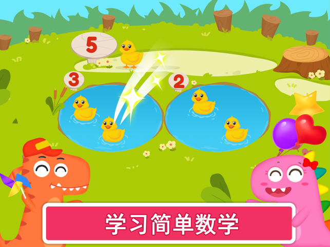 ‎Dinosaur Baby Logic Game for Kids