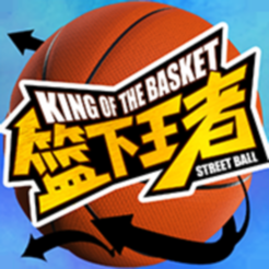 ‎The king of the basket