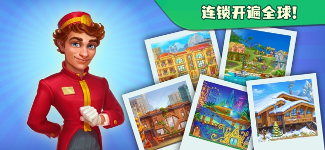 ‎Candy Bubble Park: Crazy Hotel