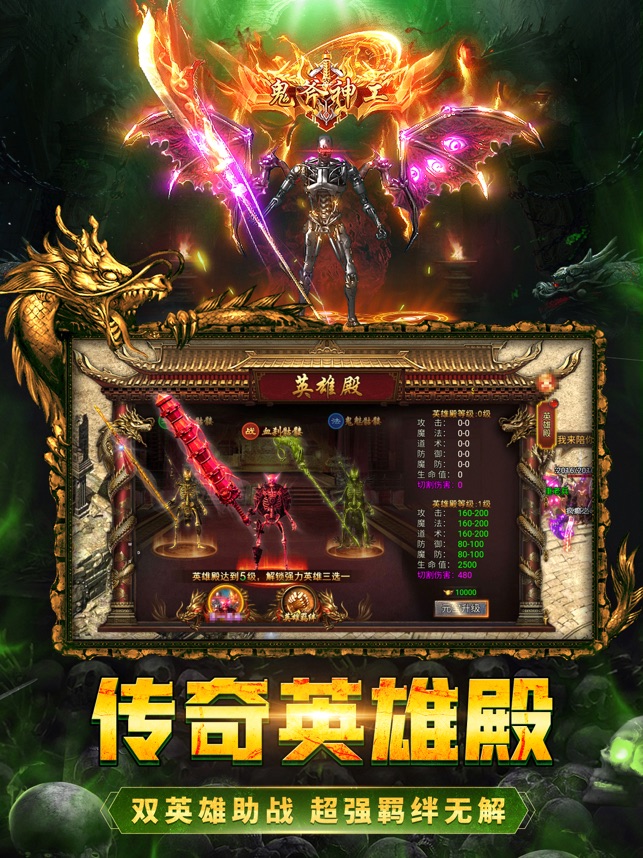 ‎Dragon Hunter