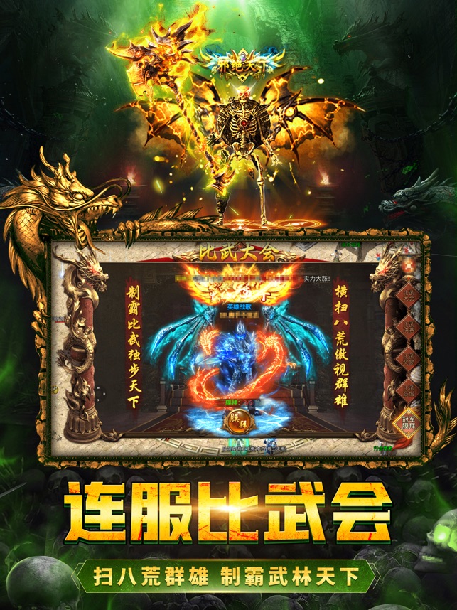 ‎Dragon Hunter