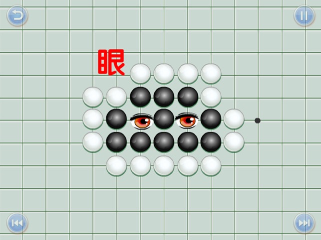 子供向け囲碁指導シリーズのレッスン 4