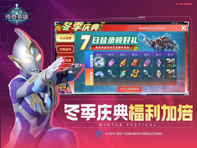 ‎Ultraman Legendary Heroes