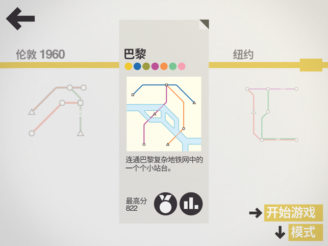 ‎Simulated subway