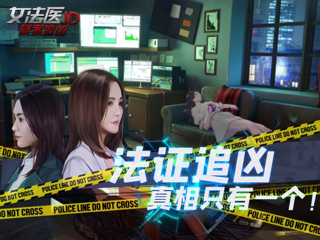 ‎Female forensic doctor JD