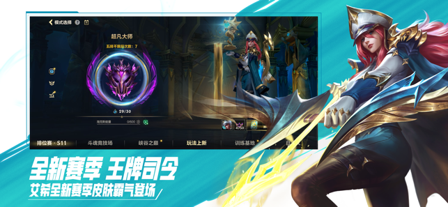 ‎Jeu mobile Cloud•League of Legends