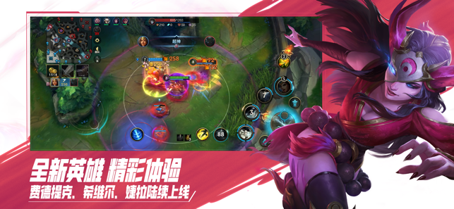 ‎Jeu mobile Cloud•League of Legends