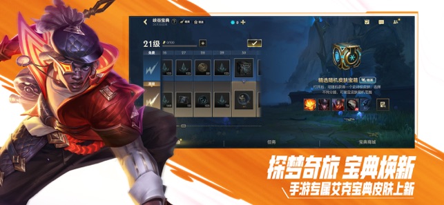 ‎Cloud•League of Legends Mobile Game