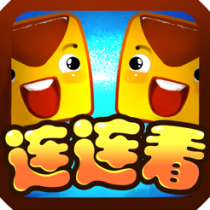‎连连看经典版