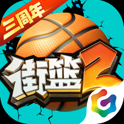 ‎Street Basket 2