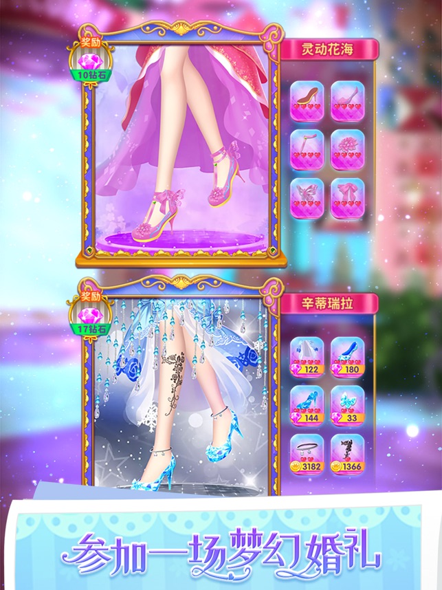 ‎Princess Ye Luoli crystal slippers