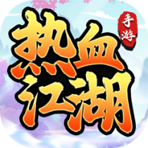 ‎热血江湖