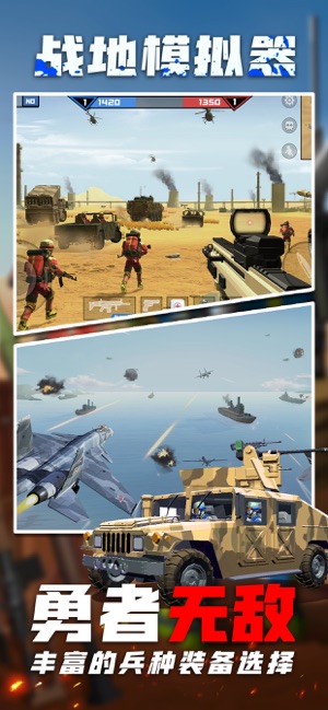 ‎Battlefield Simulator: Battlefront