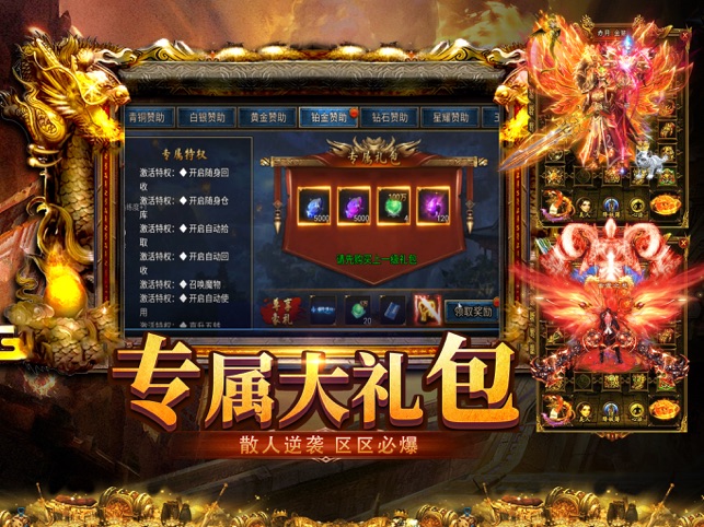 ‎Three Realms Unparalleled: Fire Dragon Micro-Transformation Supreme Legend