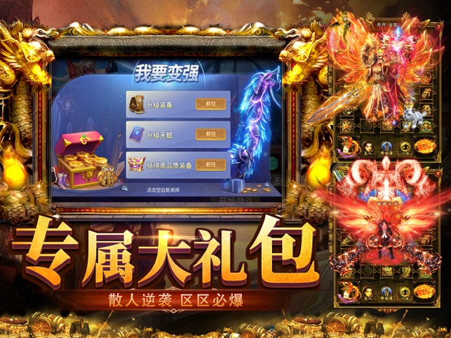 ‎Three Realms Unparalleled: Fire Dragon Micro-Transformation Supreme Legend