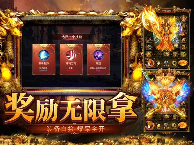 ‎Three Realms Unparalleled: Fire Dragon Micro-Transformation Supreme Legend