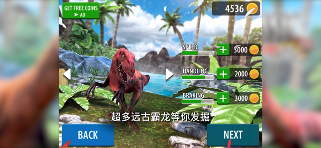 「My Amazing Dinosaur Run: Evolution Battle」