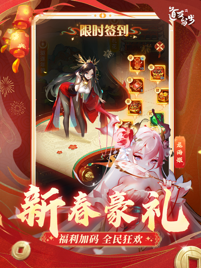 ‎Fellow Taoist, please stay – a new mythological cultivation card game