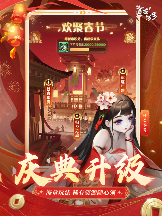 ‎Fellow Taoist, please stay – a new mythological cultivation card game