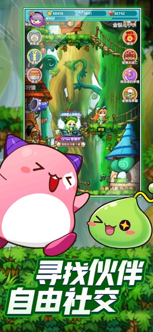 MapleStory: Wasiat Perikatan