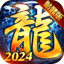 ‎龙迹之城