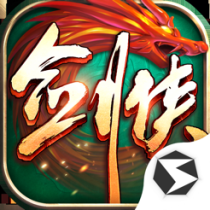 ‎剑侠世界：起源