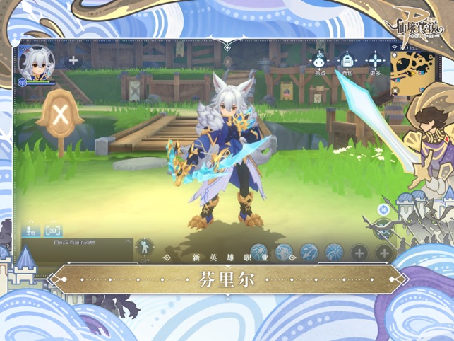 ‎Ragnarok RO: Protect Eternal Love