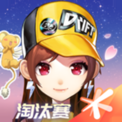 ‎QQ飞车x魔卡少女樱