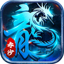 ‎赤沙龙城