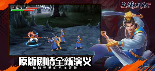 ?歡動三國戰(zhàn)紀2相關截圖