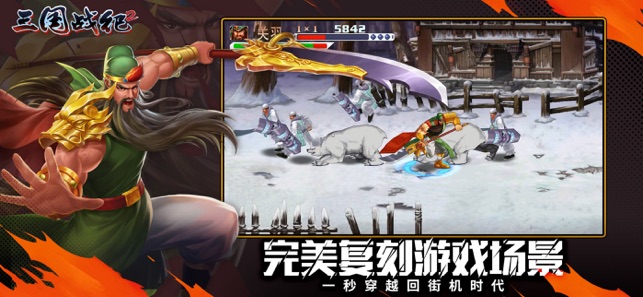 ?歡動三國戰(zhàn)紀2相關截圖