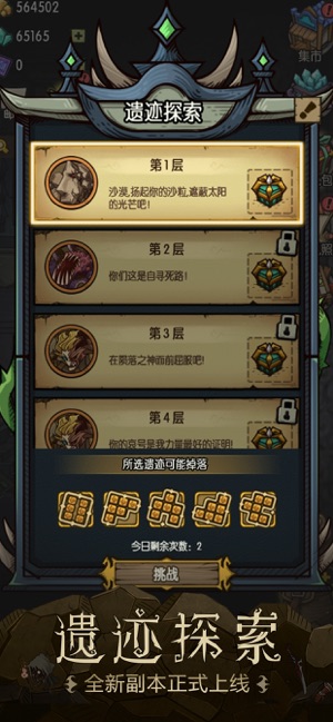 ?貪婪洞窟：猿神降臨相關截圖