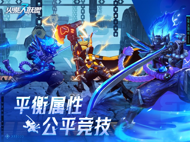 ?火柴人聯(lián)盟3相關(guān)截圖