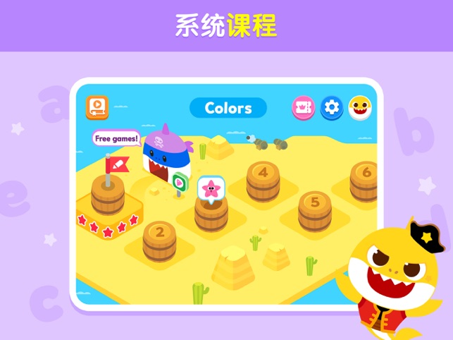 ?鯊魚寶寶學(xué)英語: 自然拼讀和字母學(xué)習(xí)相關(guān)截圖