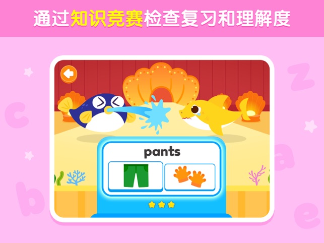 ?鯊魚寶寶學(xué)英語: 自然拼讀和字母學(xué)習(xí)相關(guān)截圖