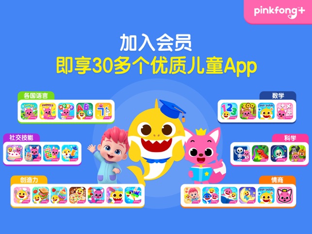 ?鯊魚寶寶學(xué)英語: 自然拼讀和字母學(xué)習(xí)相關(guān)截圖