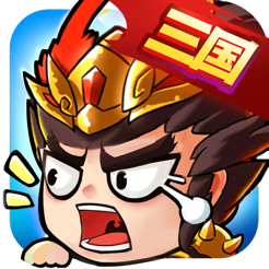 ‎放置塔防：三国塔防 策略塔防游戏单机版