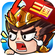 ‎放置塔防：三国塔防 策略塔防游戏单机版