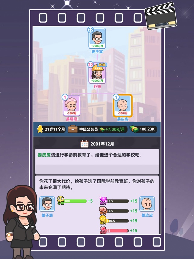 ?模擬人生相關(guān)截圖